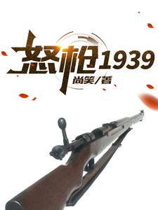 ŭǹ1939